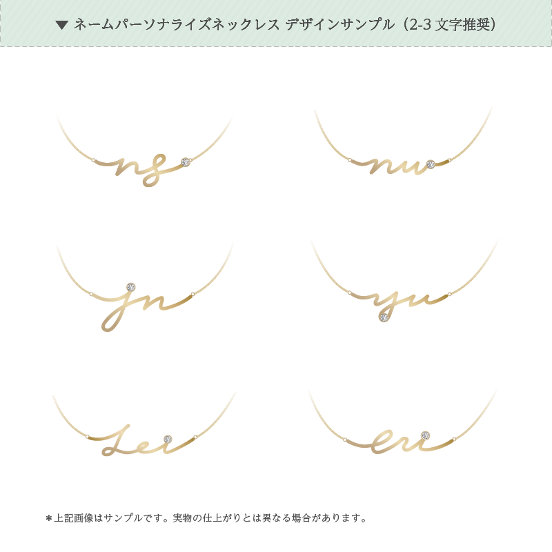 ネームパーソナライズ ネックレス ダイヤモンド1石