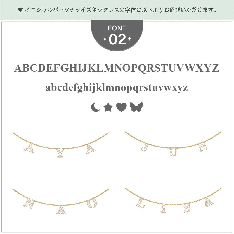 ネームパーソナライズ ネックレス ダイヤモンド1石