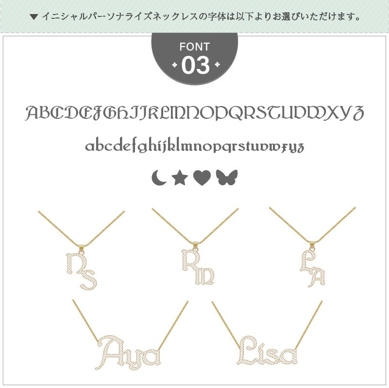 ネームパーソナライズ ネックレス ダイヤモンド1石